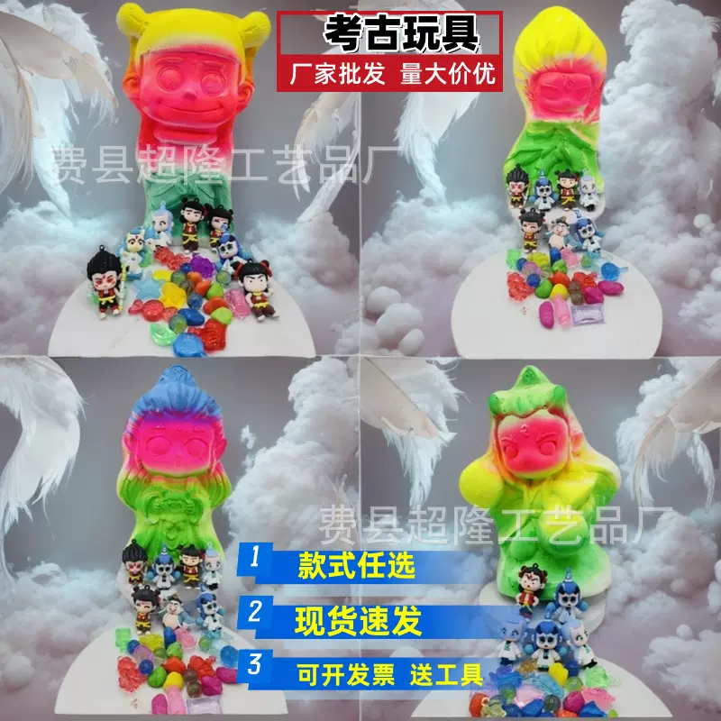 考古挖掘玩具敲恐龙宝石化石儿童手工摆摊挖宝藏盲盒网红批发