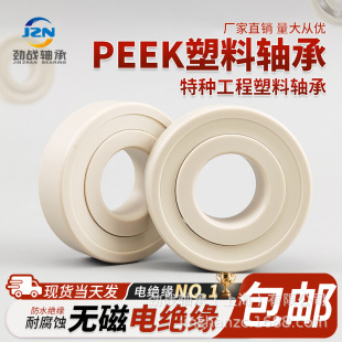 PEEK���������S�� 6300 6301 6302 6303 6304 6305 6306 ��ˮ���P