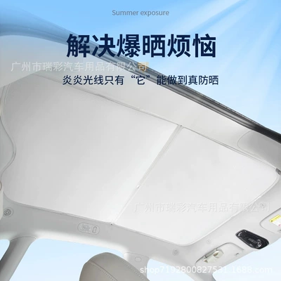 Zhi Ji Ls6/L6 Panoramic Sun shade