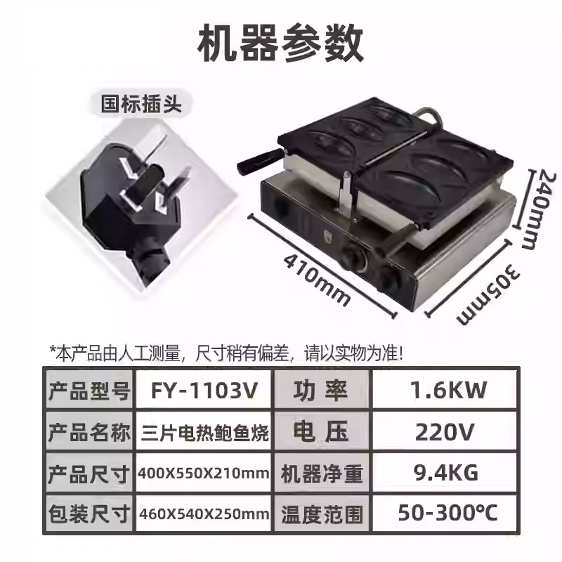 Máquina de waffle molde comercial máquina de marshmallow transfronteriza máquina de huevos de seis agujeros máquina de asado de carpa comercial