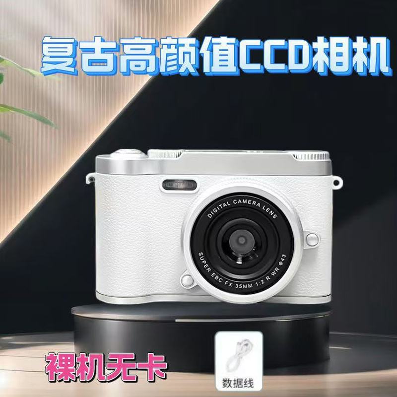ccd数码相机高清双摄学生照相机小型旅游入门校园复古旅游卡片机|undefined