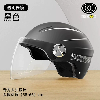 Motosiklet kaskı (dəbilqə) motorcycle helmet, universal for all seasons - 378-large-size-black-transparent-long-mirror