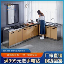 组合柜租房出租柜全钢农村整体橱柜不锈钢灶台一体厨房出租麦太保