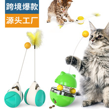 宠物用品工厂家批发公司新爆款亚马逊猫咪转盘漏食玩具羽毛逗猫棒