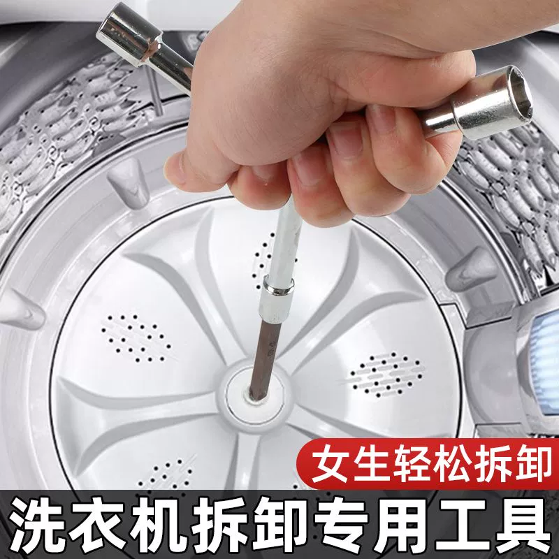 Kt washing machine disassembly tool disassembly inner tube pulsator repair cleaning disassembly wrench pulsator screw pull hook