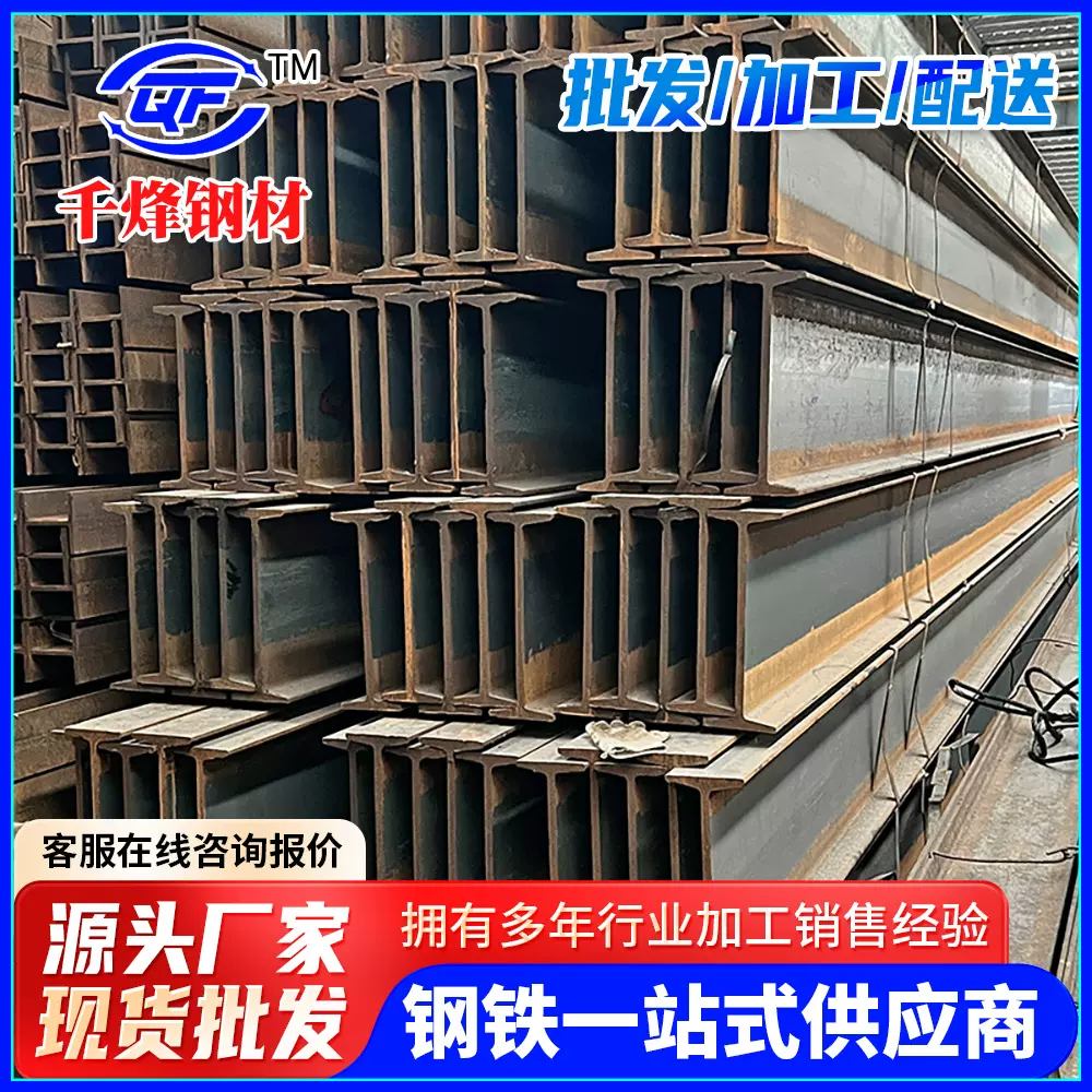 工字钢支架Q235B焊接结构支撑钢梁H型钢国标建筑工程镀锌H型钢