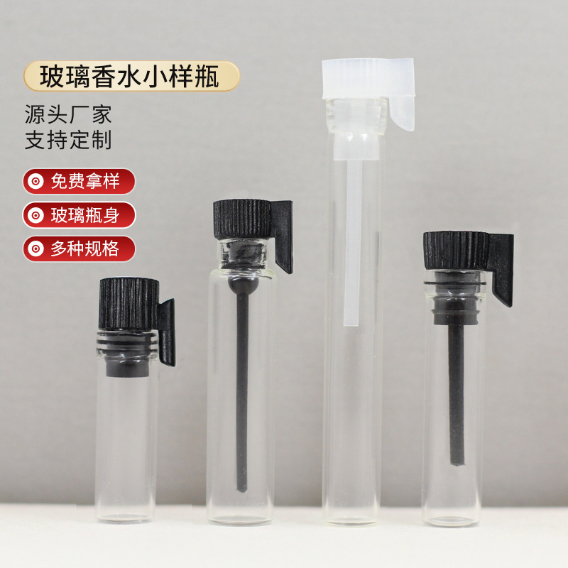 厂家批发2ml香水分装瓶玻璃试香瓶1.5毫升透明精油分装样品瓶