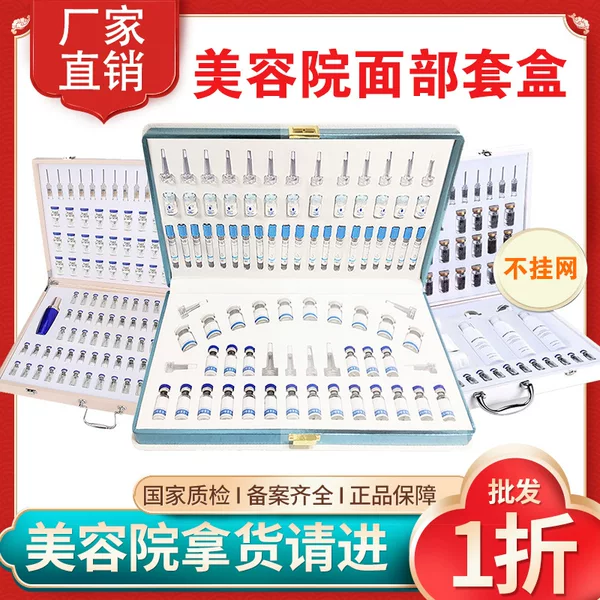 Beauty Salon Facial Kit, Hydrating Essential Oil, Tendon Pulling, Water-Glow Pore Cleaning, Eye Clinic High-End Skin Care Kit