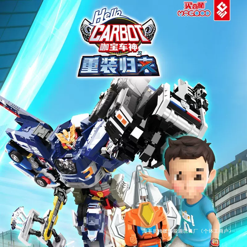 咖宝车神6重装归来合体暴风重装巨人变形机器人机甲模型套装玩具