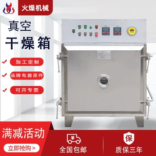 厂家供应真空干燥箱 脉冲平板式真空干燥机 各种烘箱非标加工定制