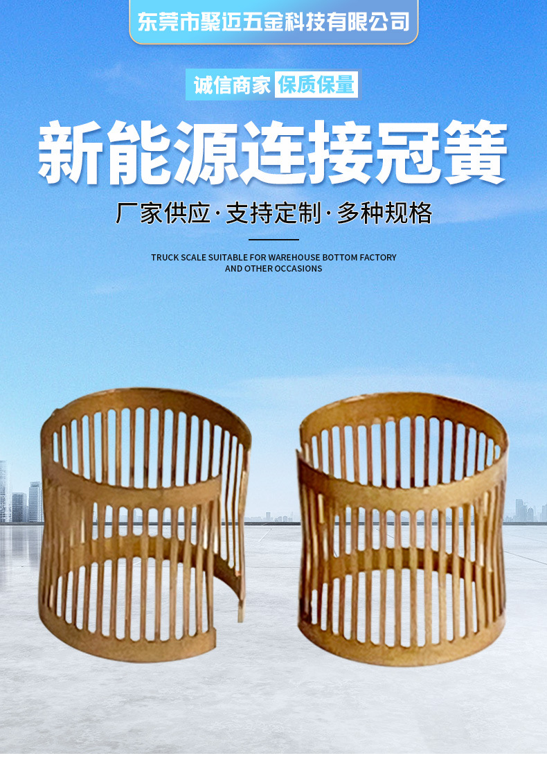 尺寸可选新能源冠簧新能源连接器配件储能端子连接冠簧储能连接器-阿里巴巴