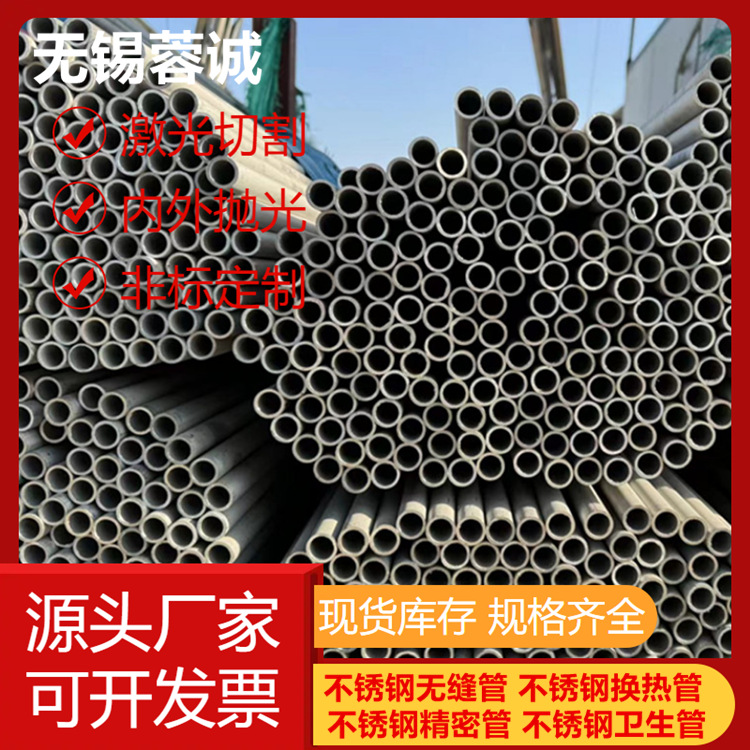 不锈钢换热管导温管304 316L321310S 2205 904L不锈钢温度控制管