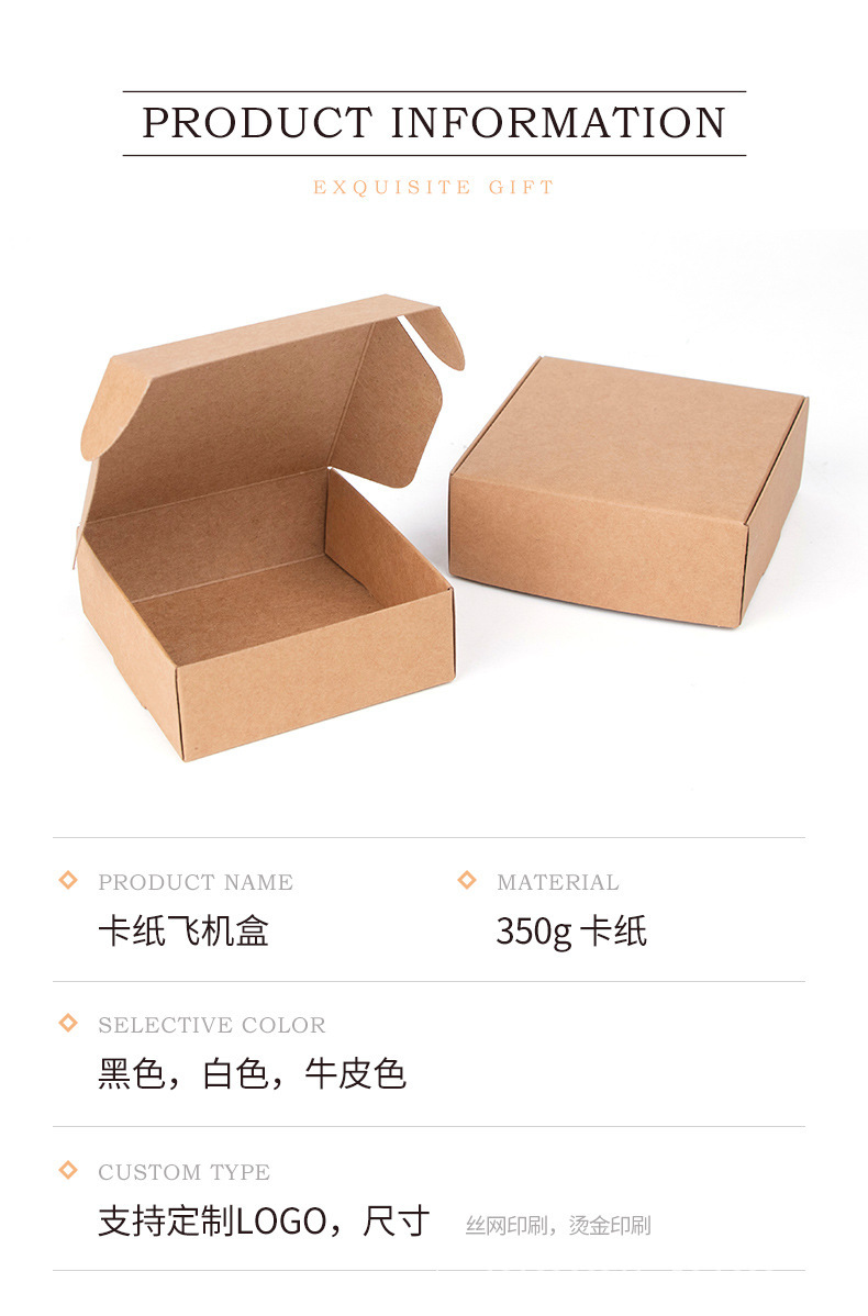 卡纸飞机盒_02.jpg