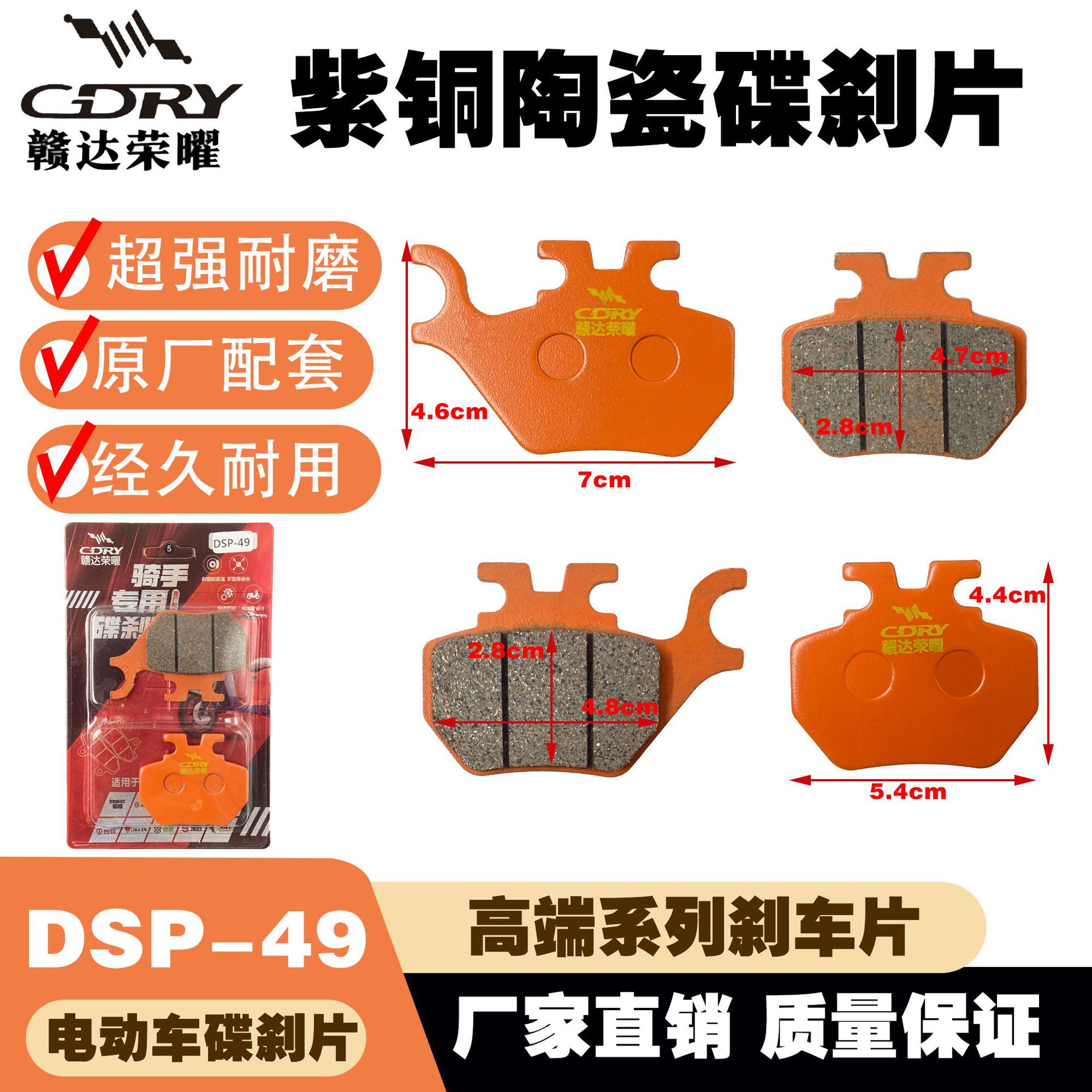 Ganda Glory Full Range of Disc Brake Pads, Compatible with Yadea, Aima, Tailg, Ninebot, Universal Disc Brake Pads, Ab Pump Cbx-125