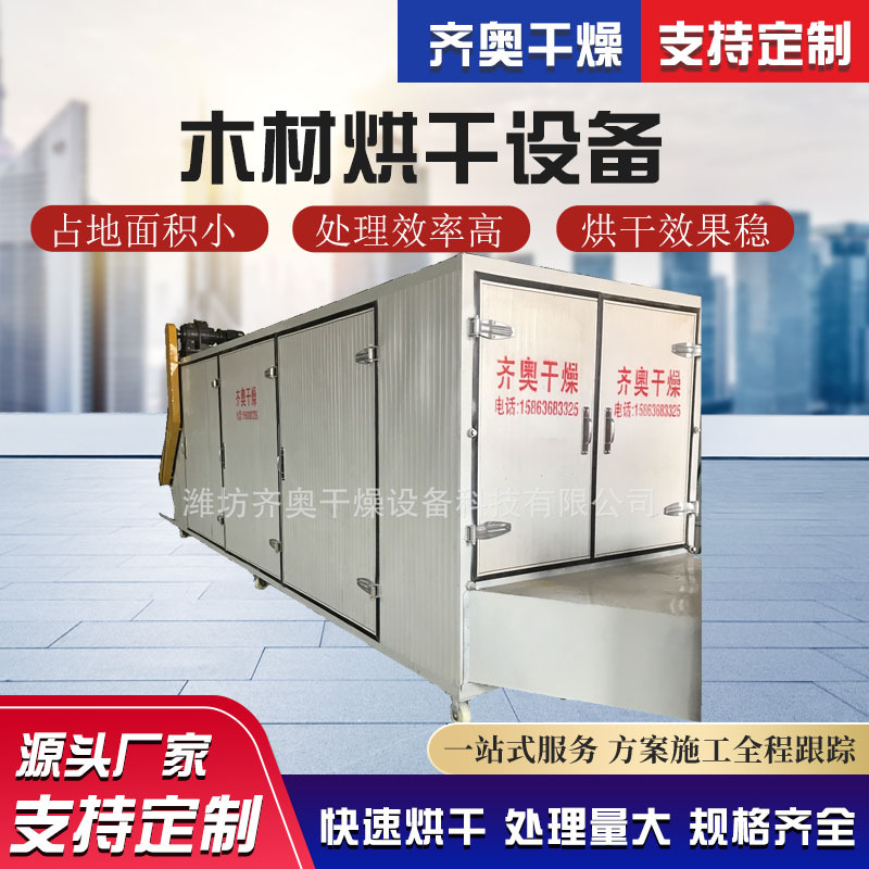 网带式辣椒专用烘干机设备力荐萝卜条烘箱热风循环高温恒温烘箱