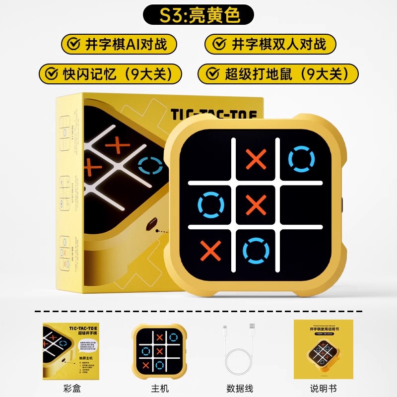 二人対戦知能五子将棋九合一AI対戦盤囲碁電子飛行将棋オールインワン多機能|undefined