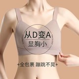 Corset underwear, big chest, small breast, push up, seamless top support, correction, no steel ring, thin bra for summer