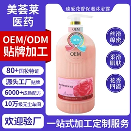 沐浴液沐浴露;面霜;洁面产品