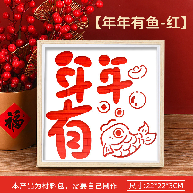 国庆竹编画相框画非遗手工diy材料包国潮爱国儿童文创教师节礼物|undefined