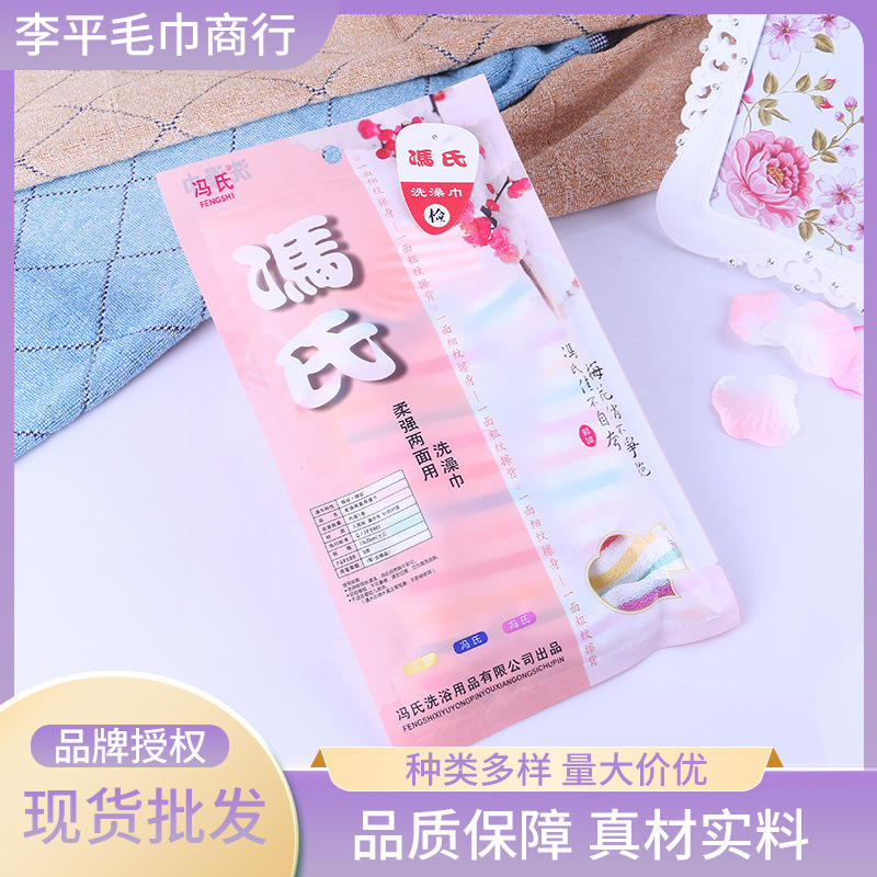 Feng's plum blossom two sides with bath towel bath center Super distribution rubbing towel wholesale thick + thin Feng's plum blossom two sides with bath towel bath center Super distribution rubbing towel wholesale thick + thin