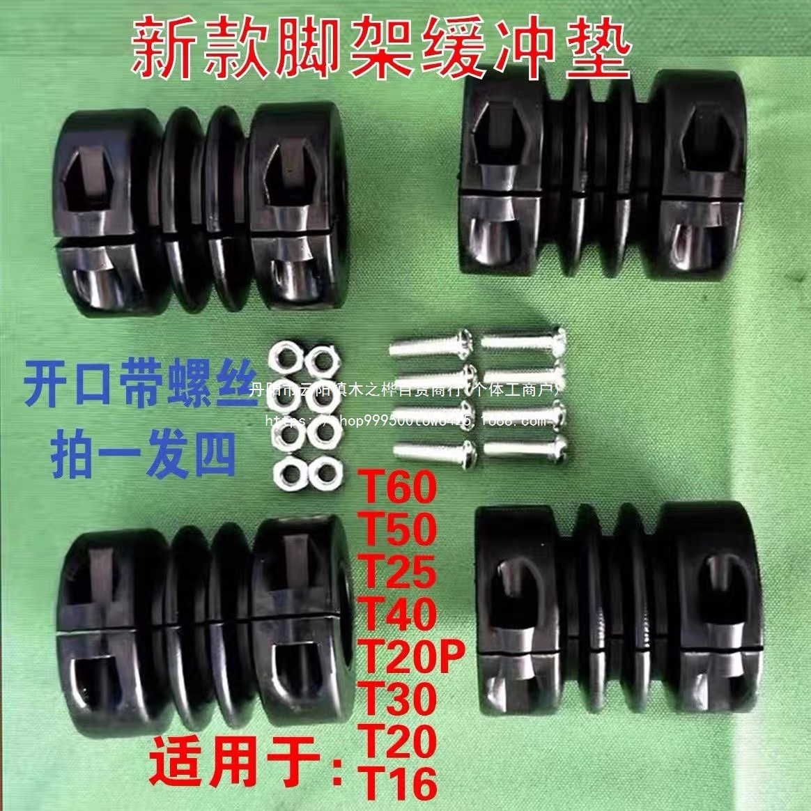 大疆T60T50T40T30T20植保无人机新款脚架缓冲垫拍一发四送螺丝