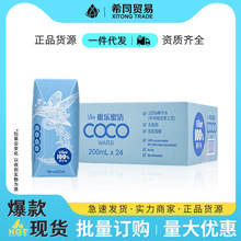 viloe唯乐蜜语100%椰子水200ml*24瓶椰汁饮料浴场自助餐饮品批发