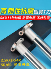 圆鼻T型铣刀杆 cnc加工TMR圆弧三面刃开槽铣刀 t形刀r3 r4 r5
