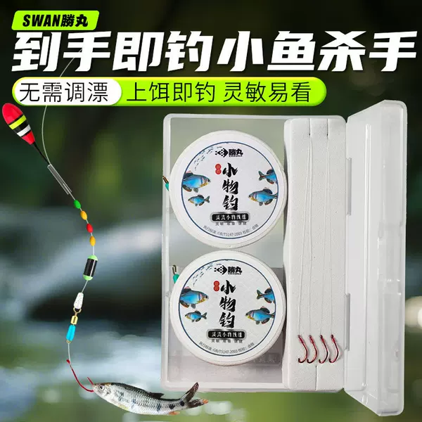 Japanese-style stream fishing line set for small fish, specialized micro-fishing set, pre-tied set for catching snakehead and stonefish