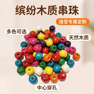 ��ɫľ����ɢ���ɫľ���ɫ���l �ֹ�diy�S��ֱ����ͯ��״���12