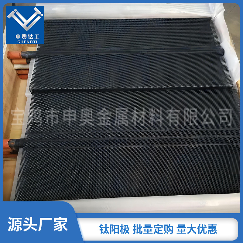 厂家直供氯碱工业用钌铱钛电极宝鸡申奥钛阳极导电性强使用寿命长