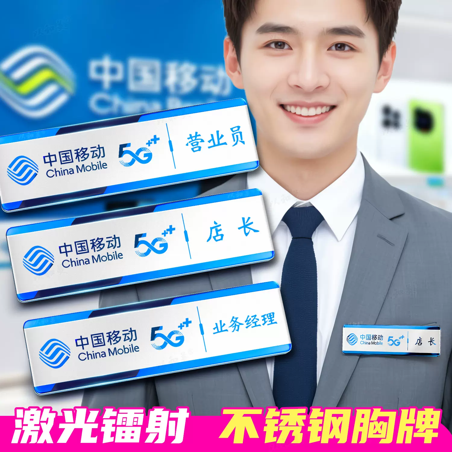 电信公司不锈钢胸牌工作牌中国移动胸牌定做别针式工号牌员工工牌