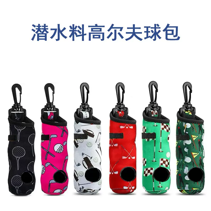 现货潜水料高尔夫球包防水高尔夫球袋便携收纳包高尔夫球保护套