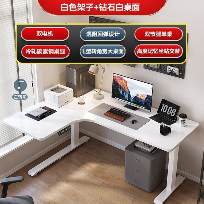 转角电动升降桌实木家用办公桌学习书桌L型工作台拐角升降电脑桌|undefined