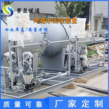 厂家销售闭式冷凝水回收装置锅炉冷凝水回收装置蒸汽冷凝水回收机