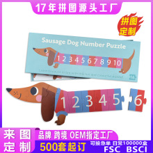 跨境大块拼图适合3-6岁儿童益智玩具高品质代工OEM定制贸易拼图