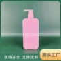 定制粉色pe乳液塑料瓶