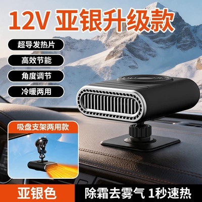 12V car heater, in-car – Digər kiçik elektrik cihazlar - 12v-silver-upgrade-version
