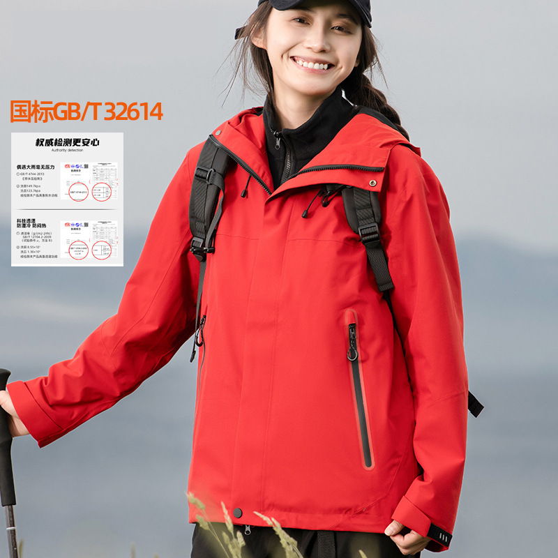 Hardshell Jacket for Men and Women, 3-in-1 Detachable Two-Piece Set, National Standard, Rainproof, Suitable for Cold Weather in Xizang, Warm and Suitable for Mountaineering Hardshell Jacket for Men and Women, 3-in-1 Detachable Two-Piece Set, National Standard, Rainproof, Suitable for Cold Weather in Xizang, Warm and Suitable for Mountaineering