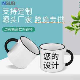 个性热转印复古仿搪瓷杯马克杯印logo印图片广告杯礼品杯子高颜值