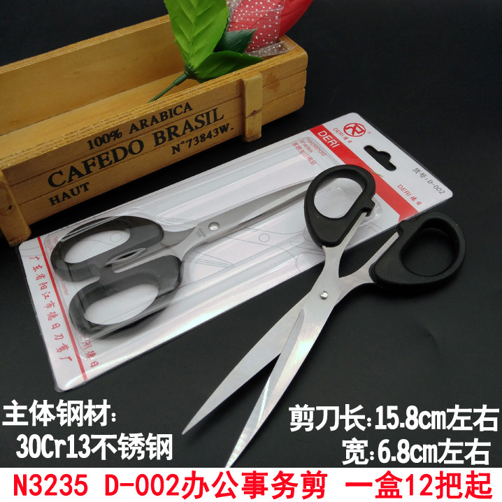 N3235 D-002 사무 가위