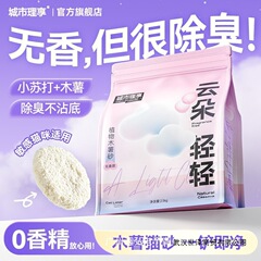 城市理享木薯猫砂植物砂不沾底除臭无香刺鼻新款可混砂直发跨境