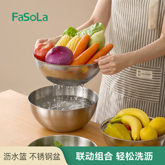 FaSoLa304ステンレスの鉢の家庭用と麺の卵を打って冷たい野菜の料理のたらいの台所をかき混ぜて野菜を洗って水たまりのかごを洗います。