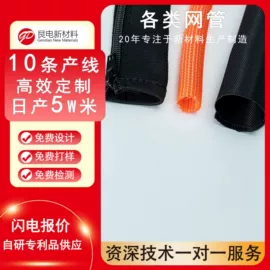 绝缘套管;硅胶管;其他绝缘材料