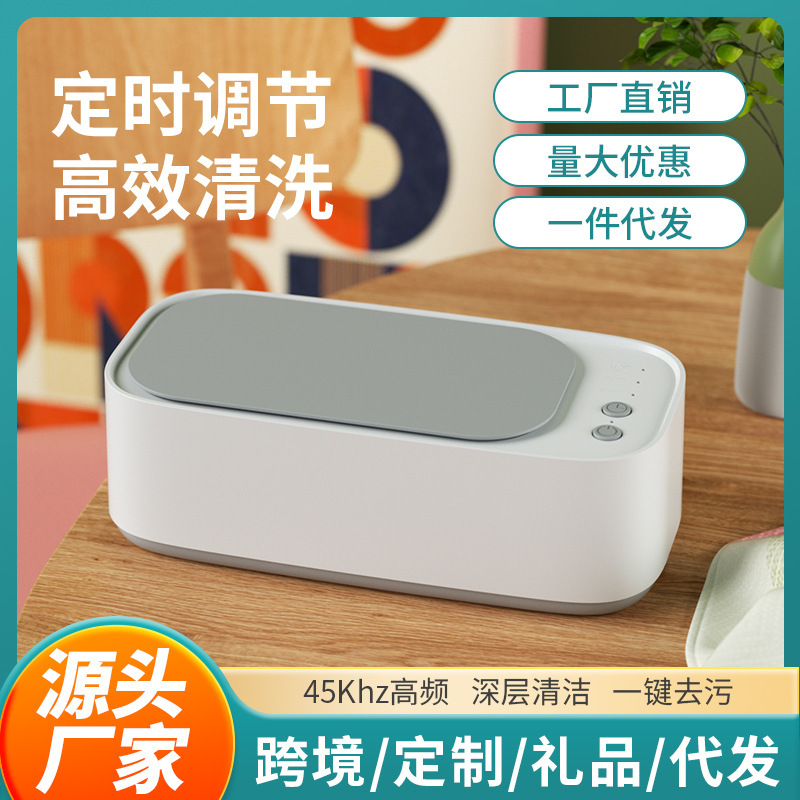 【ソースメーカー】超音波洗浄機より使いやすいメガネ洗浄機アクセサリー歯カバー家庭用タイミング|undefined