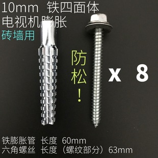 Cross Tv Oil Hood 10MM Expansion Screw Internal Installation External Hexagonal Plastic Pipe M10 Expansion Pipe Nail Hanger