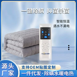 电热毯;电热毯/垫;水暖毯