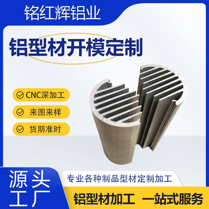 厂家生产订购散热器铝型材灯饰玉米灯阳极氧化定制加工铝制品