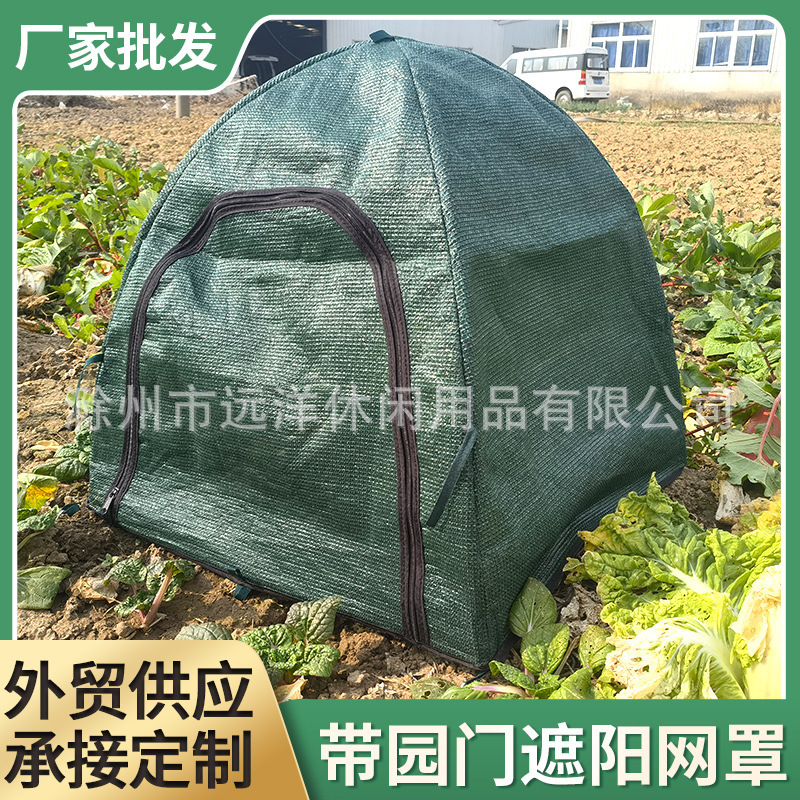Cross-Border Zipper Plant Sunshade Net Cover with Garden Door Vegetable Flower Plant Protective Cover Fiber Plant Cover Sunshade Net