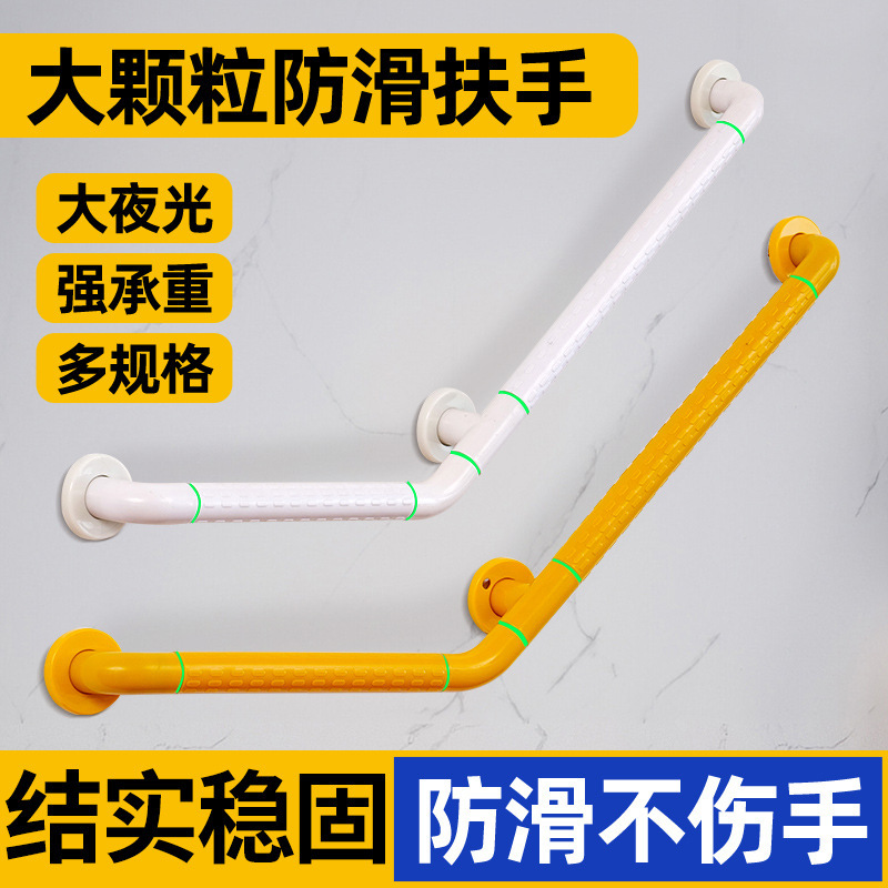 Anti-Slip Handrails 135 Degrees for Bathroom, Toilet, and Shower, Barrier-Free Anti-Fall Railings for Elderly and Disabled People