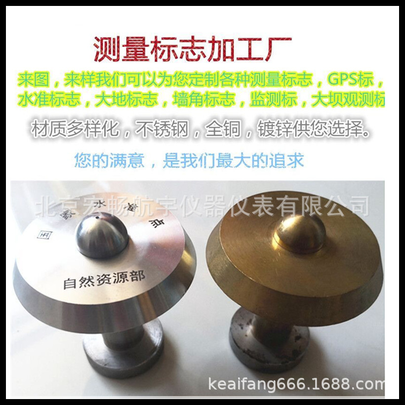 不锈钢水准点测量标志纯铜国家高程点GPS控制点测钉观测
